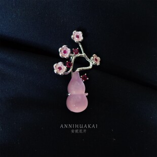 【雅梅共赏】安妮花开粉色葫芦胸针高端精致时尚配饰胸花别针设计