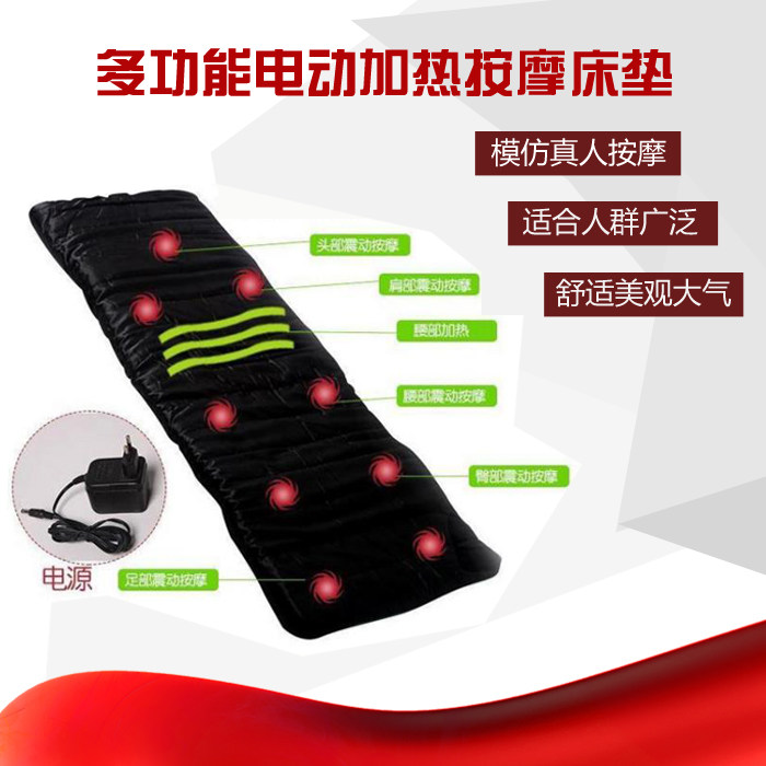 按摩床垫全身多功能电动加热家用按摩垫震动理疗床腰部按摩靠垫