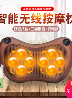 车载家用按摩枕头无线充电多功能颈椎电动颈背腰部双键调速按摩器