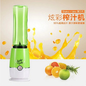 榨汁机家用多功能炫彩电动迷你便携式 小型果蔬水果机