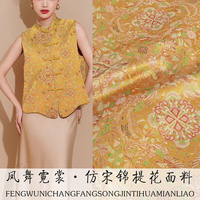 《FS096凤舞霓裳》国风仿宋锦非遗面料马甲旗袍唐装服装绸缎面料
