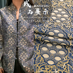 《FS014九子菩提》新宋锦面料国风锦缎上衣马甲外套提花布料