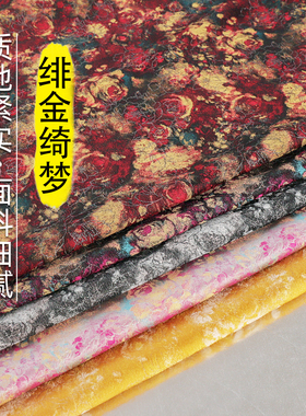 《FS296绯金绮梦》国风提花仿宋锦服装面料汉服上衣外套服装布料