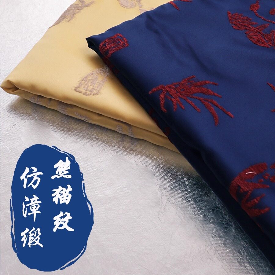 《ZR016熊猫纹》漳绒缎服装布料秋冬上衣马甲国风面料批发厂家