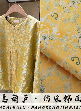 《FS111如意葫芦》新宋锦旗袍唐装服装面料中式上衣马甲提花布料