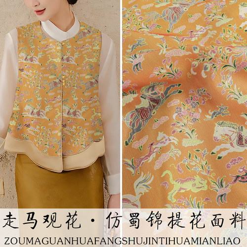 《TY007走马观花》新款仿蜀锦服装布料提花缎面料做外套上衣汉服