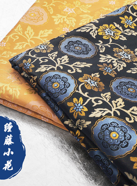 《FS325缠藤小花》老宋锦古风提花面料国风锦缎马甲外套汉服布料