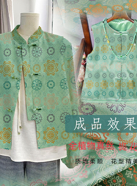 《RS007祥云瑞气》民族风复古人丝提花缎面料新中式上衣马甲布料