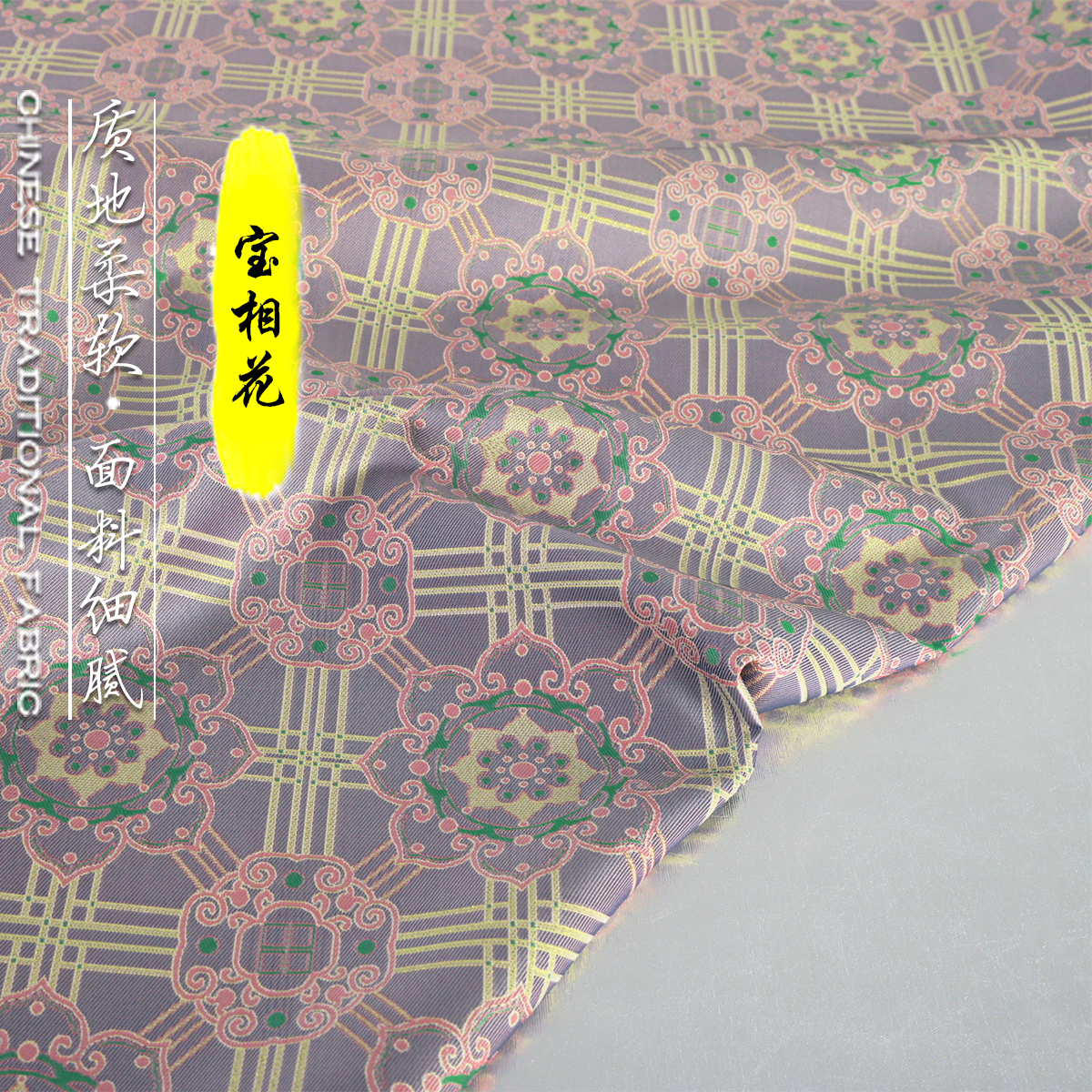 《TY058宝相花》提花老蜀锦服装面料马甲上衣汉服锦缎布手工料子