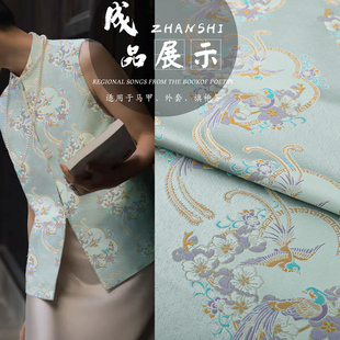 《FS174杏花绶带鸟》提花绸布料中式仿宋锦马甲织锦旗袍料