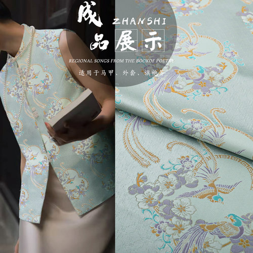 《FS174杏花绶带鸟》提花绸布料中式仿宋锦马甲织锦旗袍料