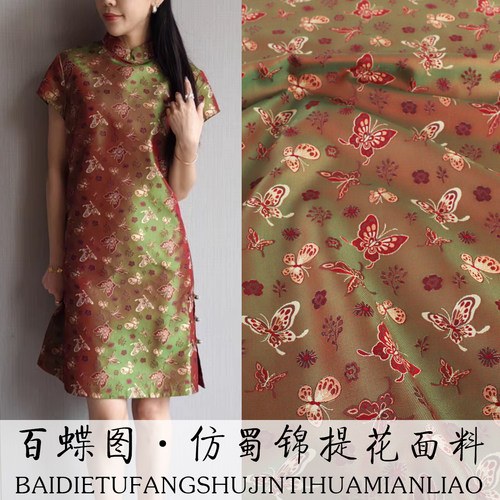 《TY025百蝶图》仿蜀锦服装面料国风汉服上衣外套锦缎提花布料