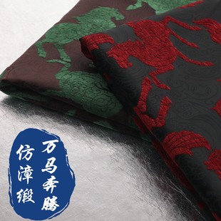 《ZR011万马奔腾》国风漳绒服装布料秋冬季料子做马甲外套上衣