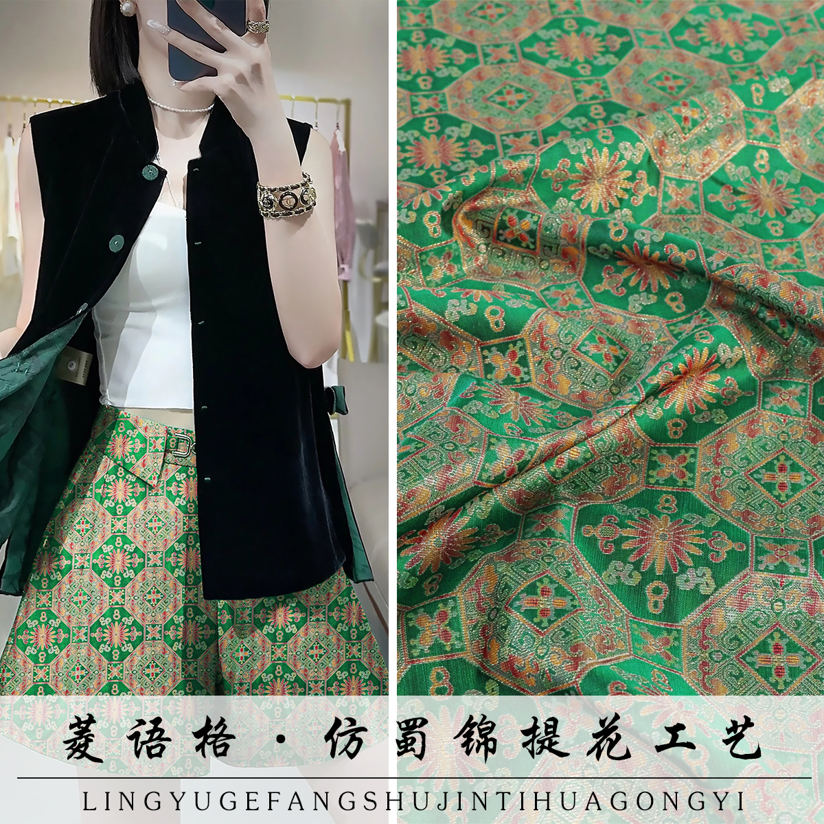《TY1005菱语格》古蜀锦服装布料汉服马甲裤子锦缎新中式提花面料