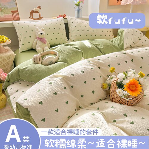 A类泡芙纱布全棉四件套被套床单被罩床笠新款纯棉学生宿舍三件套4