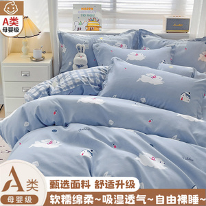 四季四件套全棉纯棉新款加厚被套床单学生宿舍三件套简约亲肤床品