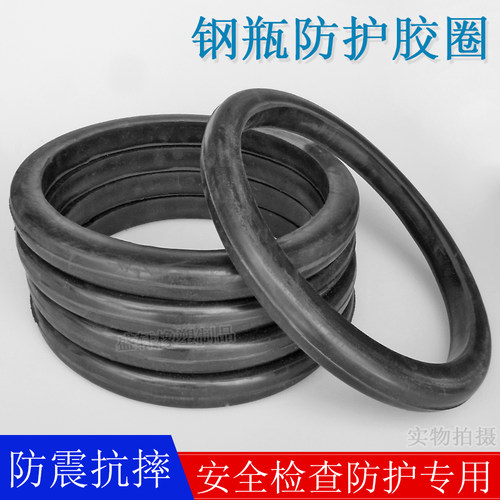 40L氧气乙炔瓶防震保护胶圈加厚