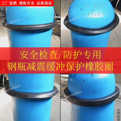 40L升钢瓶防震保护圈加厚