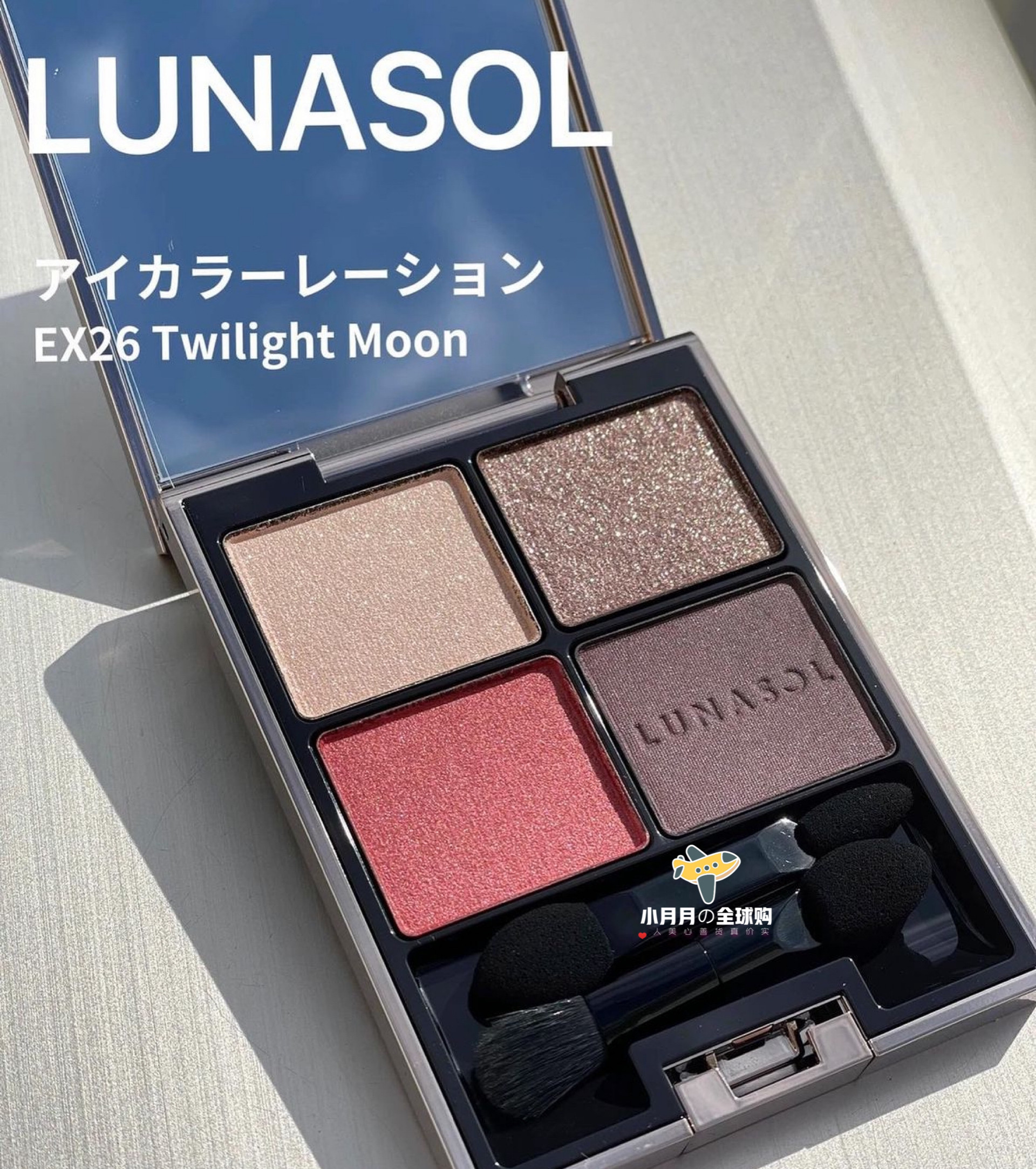 予 日本lunasol ex26日月晶彩四色眼影