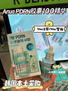 予韩国本土Anua PDRN透明质酸胶囊眼泪精华30ml正+30ml替组合补水