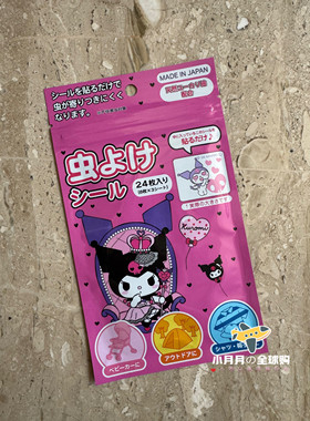 现货包邮 日本本土三丽鸥kitty库洛米玉桂狗米奇驱蚊贴