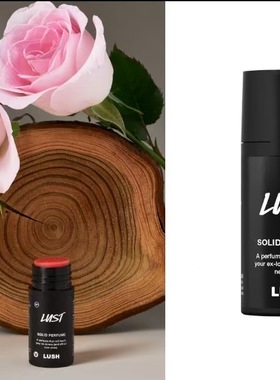 予！日本代LUSH固体香水膏11g LUST Dirty便携香氛送礼