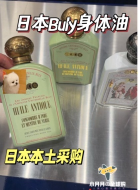 现货包邮日本本土Buly1803黄瓜叙利亚薄荷绿色身体油滋润护肤不油