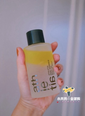 现货包邮 日本本土athletia安飒力缇双重精华身体按摩油润肤100ml
