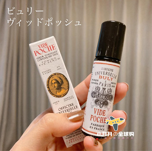 现货包邮 日本代法国Buly1803眼部滚珠天然植物精华眼部精油10ml