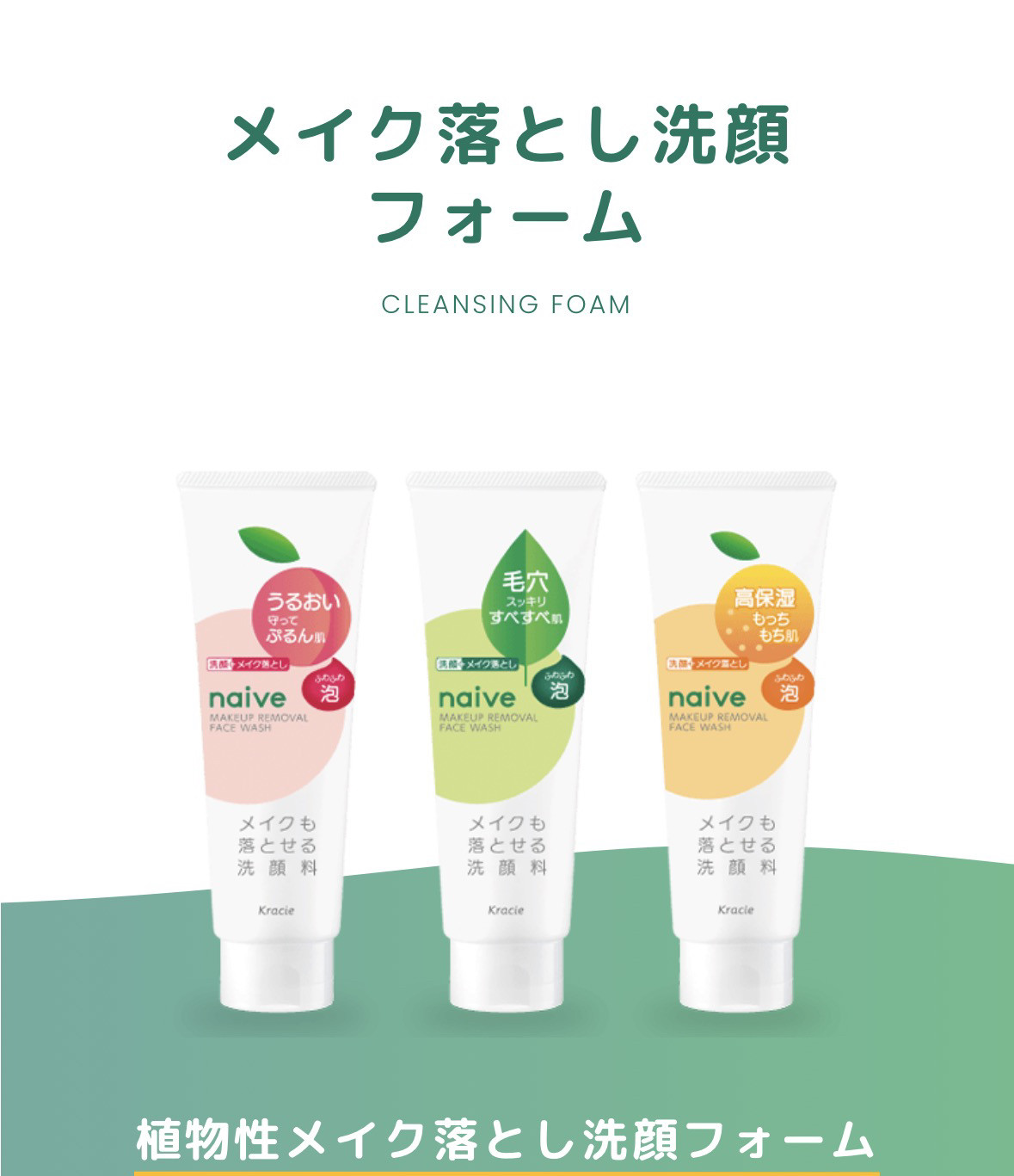现货包邮日本本土版kracie naive卸妆洁面二合一洗面奶180g柚子