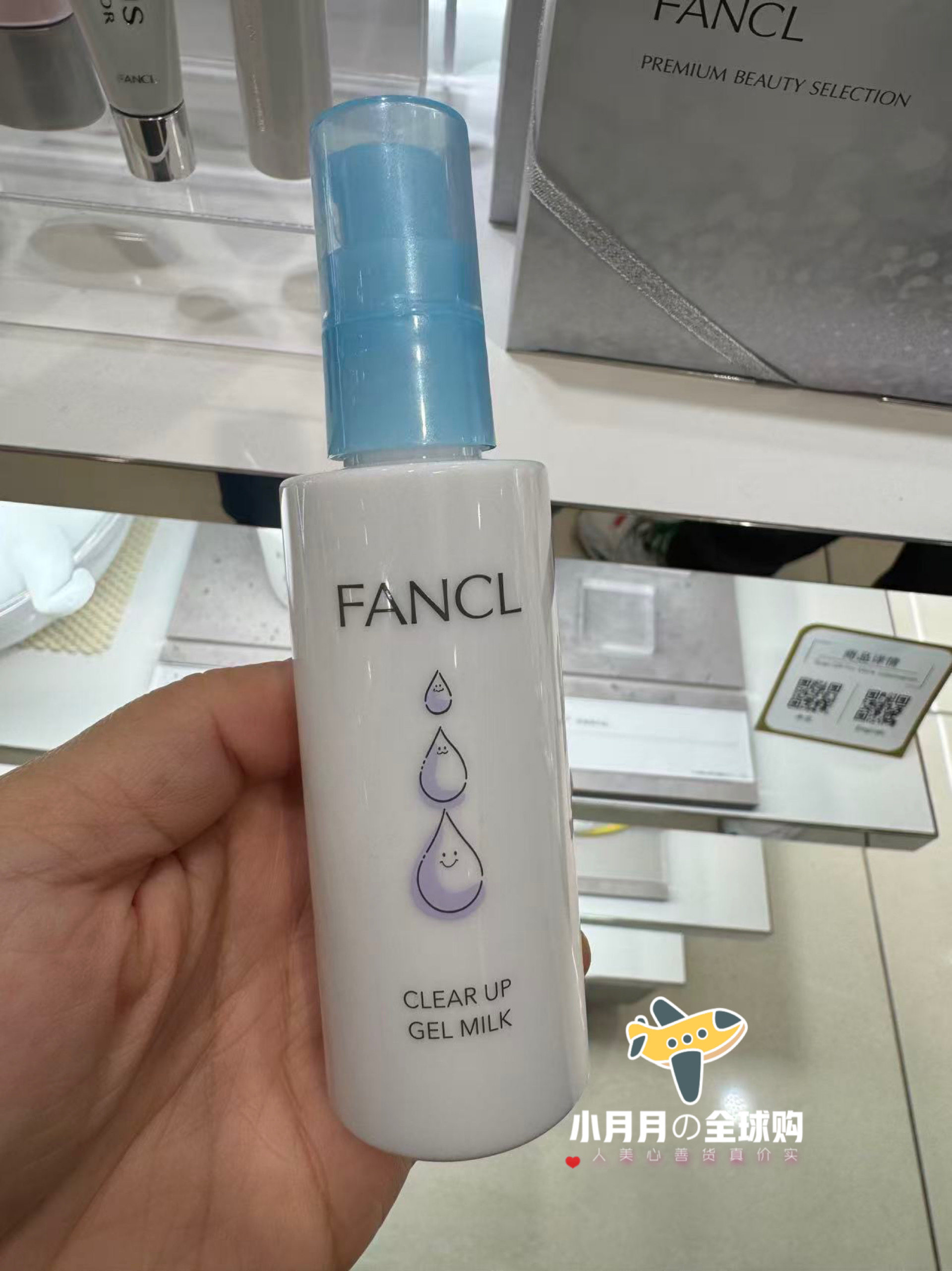 现货日本本土FANCL儿童小学生用无添加保湿二合一乳液 另有洗面奶