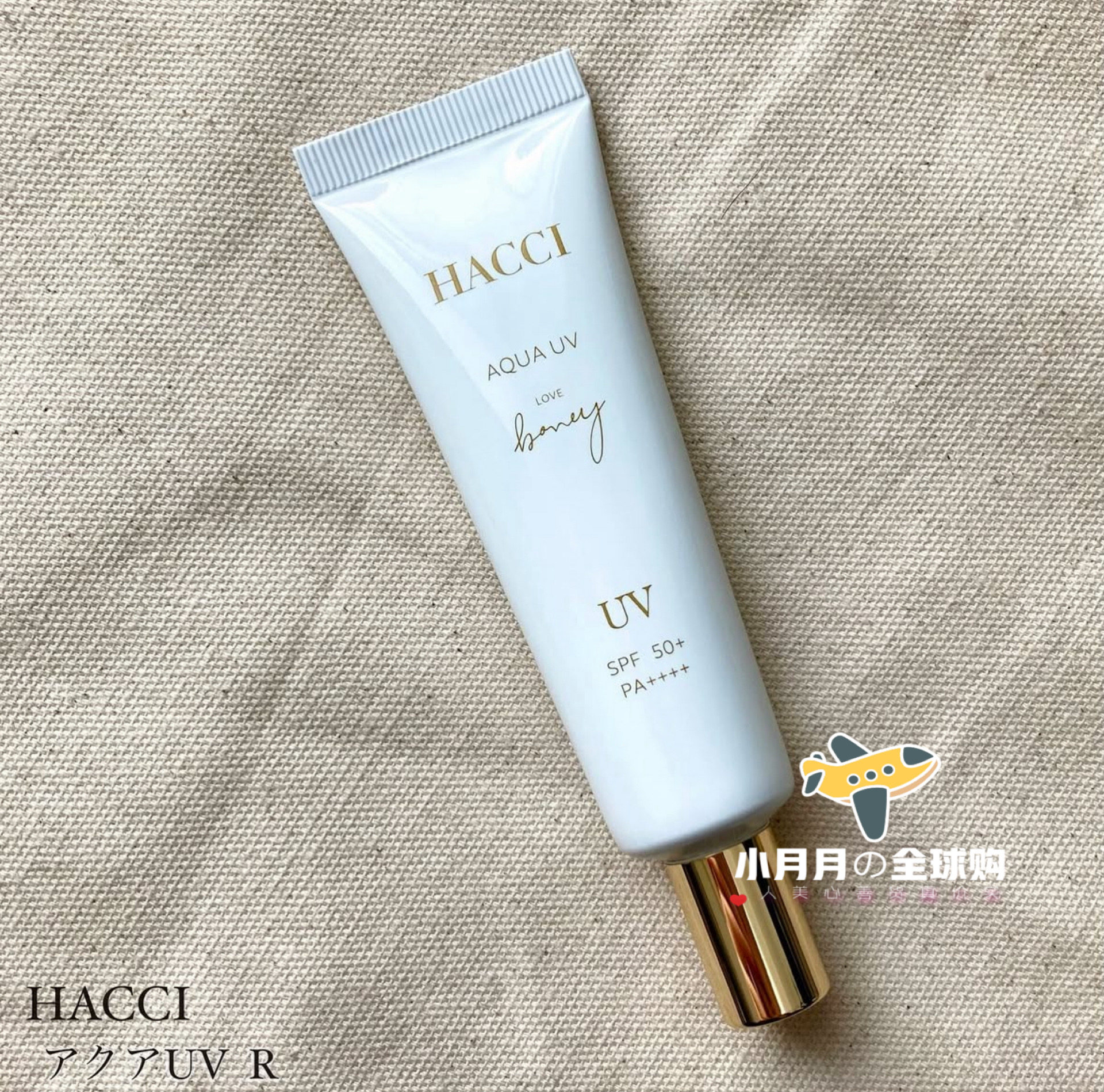 予!日本本土HACCI R水润蜂蜜防乳液晒 滋润保湿