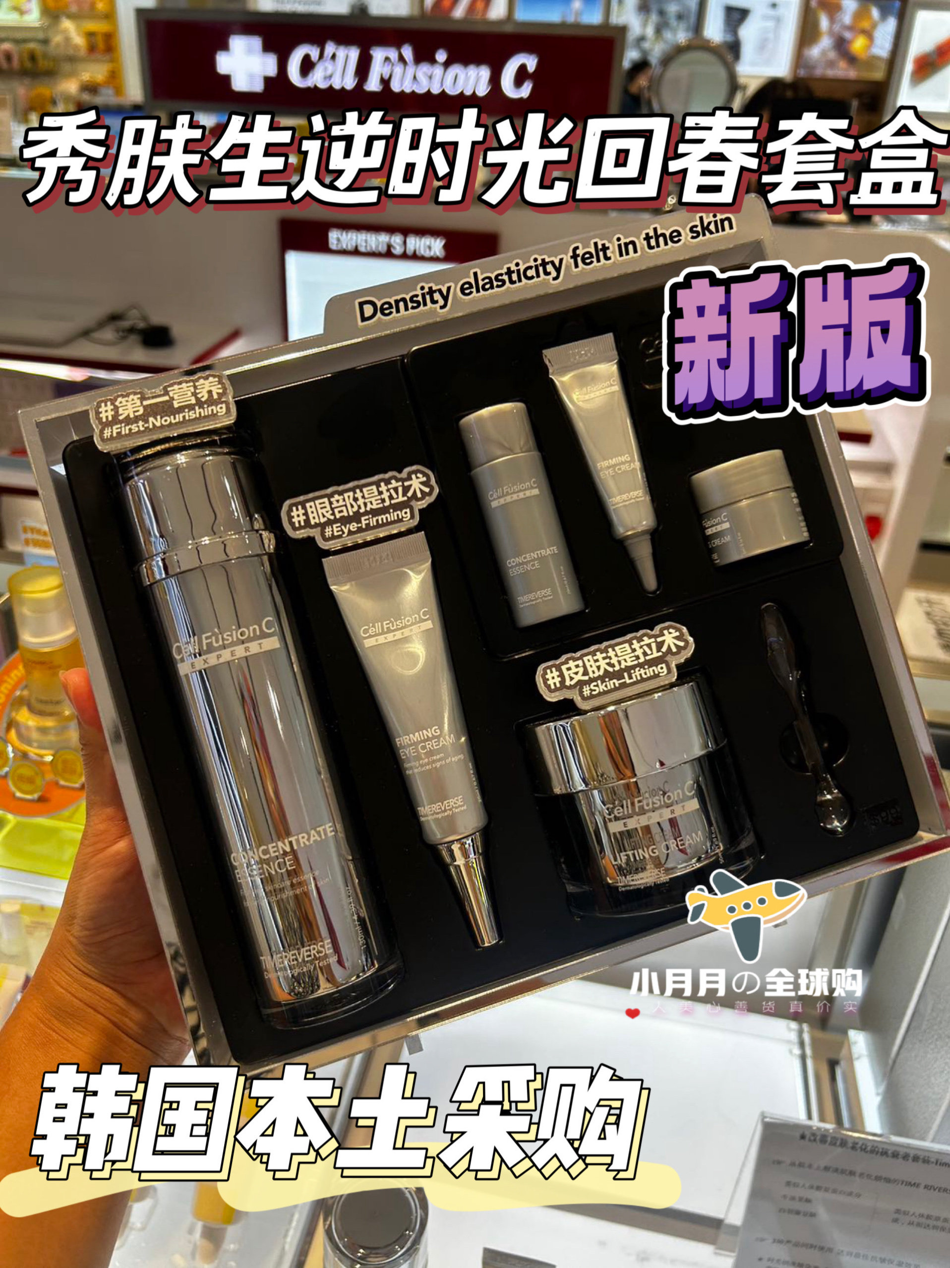 予!韩国秀肤生新版逆时光回春三件套精粹水眼霜面霜银色套盒