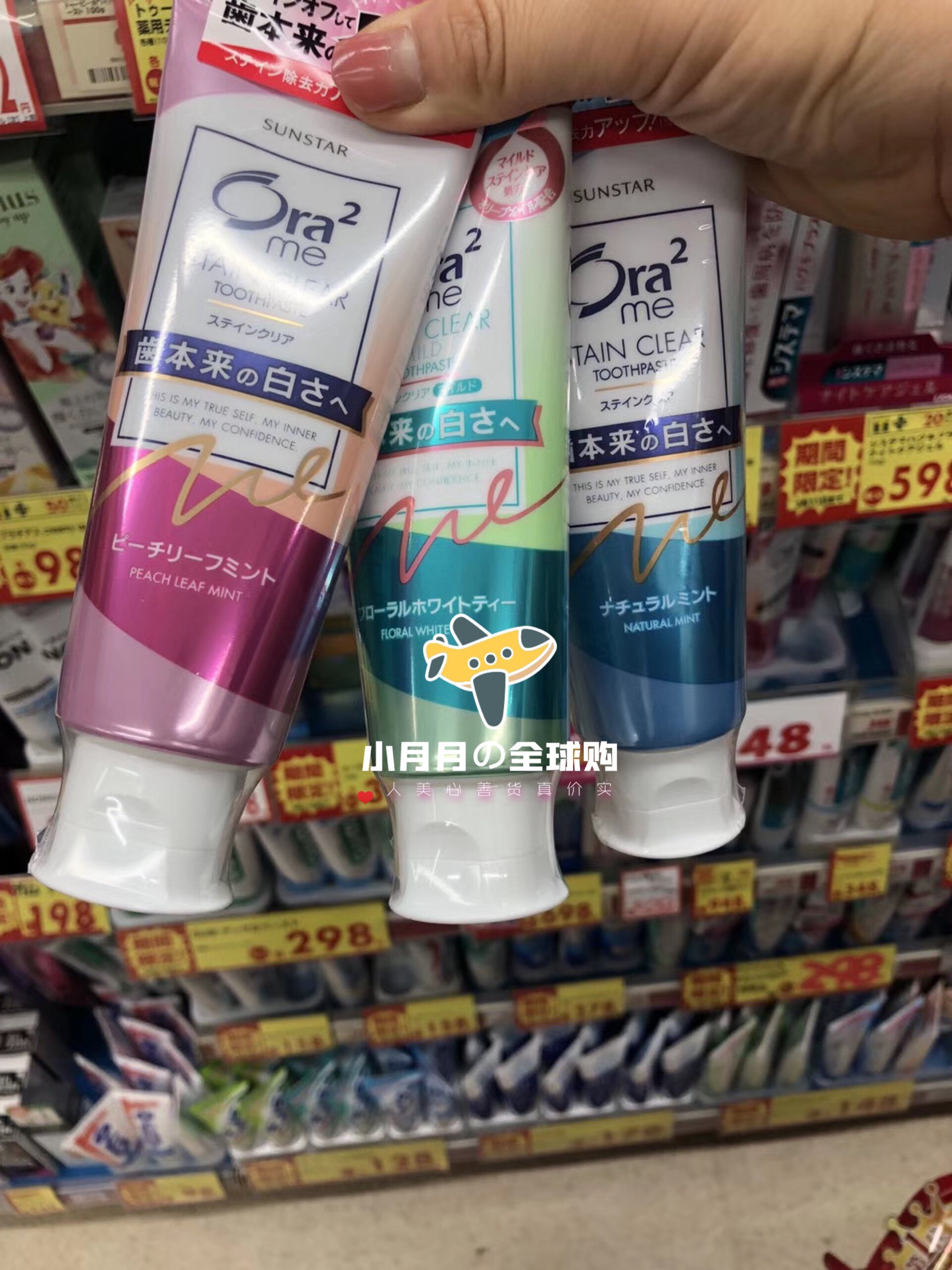 现货2件包邮 日本本土Ora2me牙膏绿白茶粉水蜜桃蓝薄荷