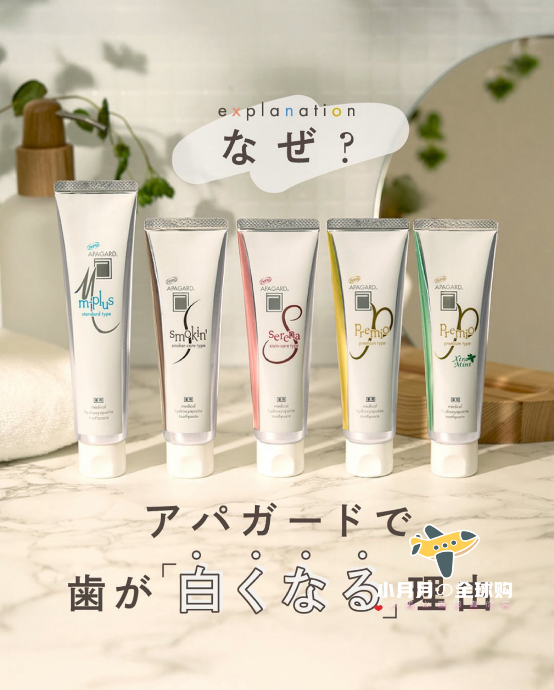 现货包邮 日本本土Apagard微粒子美白牙膏牙渍修复薄荷金白粉绿色