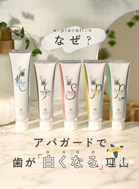现货包邮 日本本土Apagard微粒子美白牙膏牙渍修复薄荷金白粉绿色