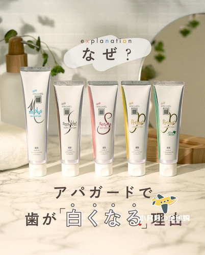现货包邮 日本本土Apagard微粒子美白牙膏牙渍修复薄荷金白粉绿色