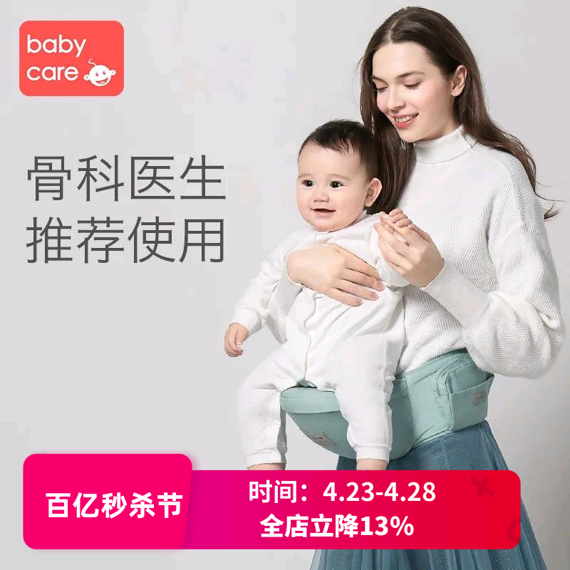 babycare腰凳背带婴儿减压腰凳宝宝前抱式抱娃神器轻便坐凳抱抱托