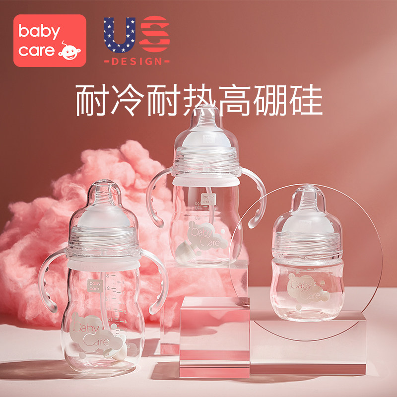 babycare奶瓶新生婴儿宝奶瓶