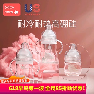 babycare新生儿宝宝手柄重力球婴儿吸管杯防胀气母乳晶钻玻璃奶瓶