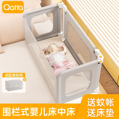 Qatta多功能床中床便携免安装床护栏婴儿床新生儿折叠宝宝床直播