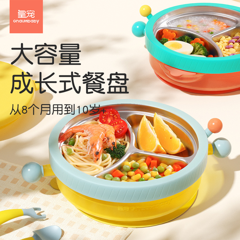 皇宠宝宝餐盘分格盘婴儿吸盘式流星雨注水保温不锈钢儿童餐具