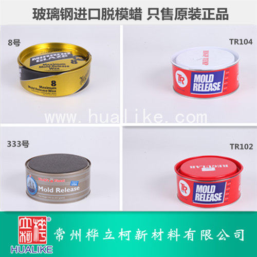 原装进口8号三星102玻璃钢脱模蜡