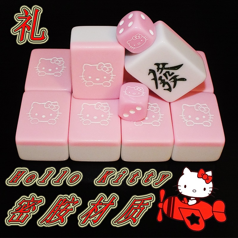 新包邮手打麻将牌大号家用麻将牌helloKitty 凯蒂猫kt 卡通麻将牌
