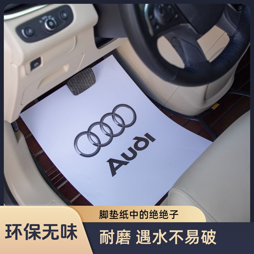 一次性踩踏定制4s店包邮脚垫纸