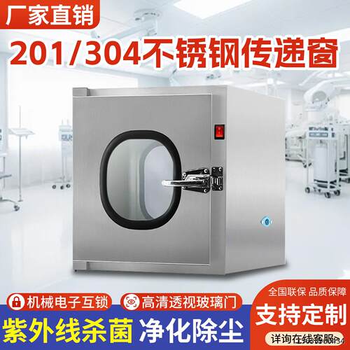 304不锈钢传递窗口腔牙科