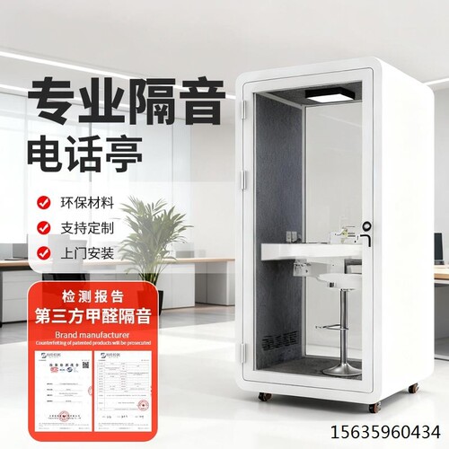 隔音房钢化玻璃电话亭办