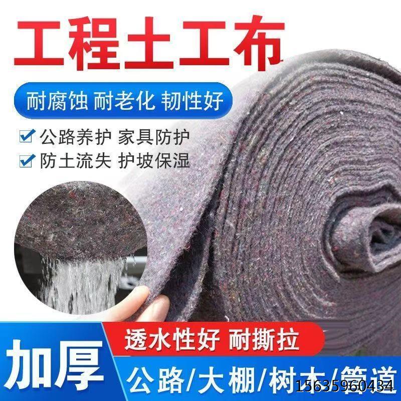 加厚土工布毛毡布工地黑心棉路面保湿养护毯大棚保温棉被家俱包装