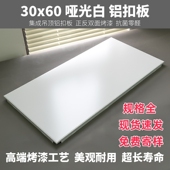 600x600铝扣板集成吊顶铝扣板工程吊顶办公室机房天花板房间吊顶