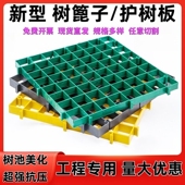 树根树围子树下方形盖板树池护树板树坑网格板树池格栅塑料树篦子